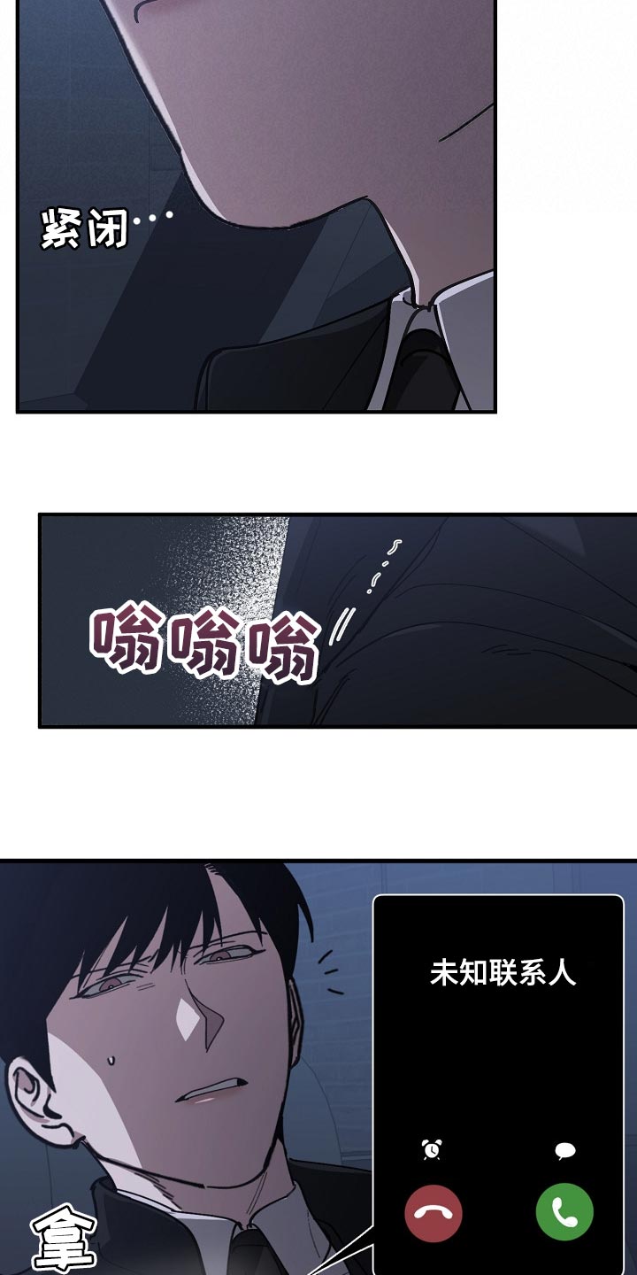 《危险交换》第122章聪明人 第7页