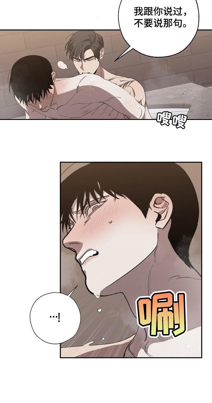 《危险交换》第125章参禅 第12页