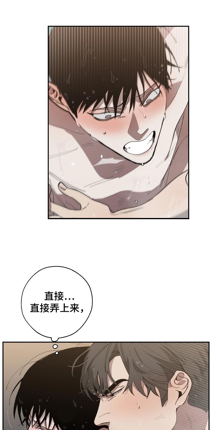 《危险交换》第125章参禅 第13页