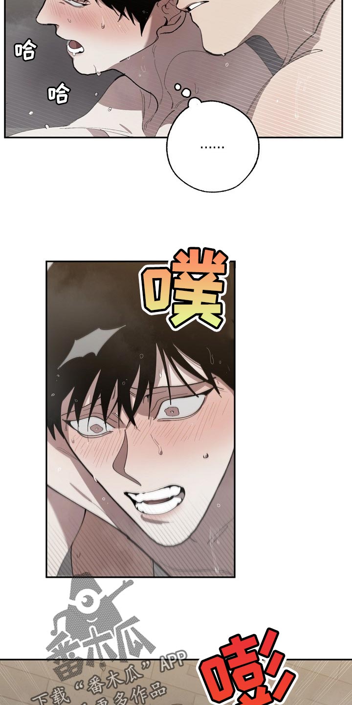 《危险交换》第125章参禅 第14页