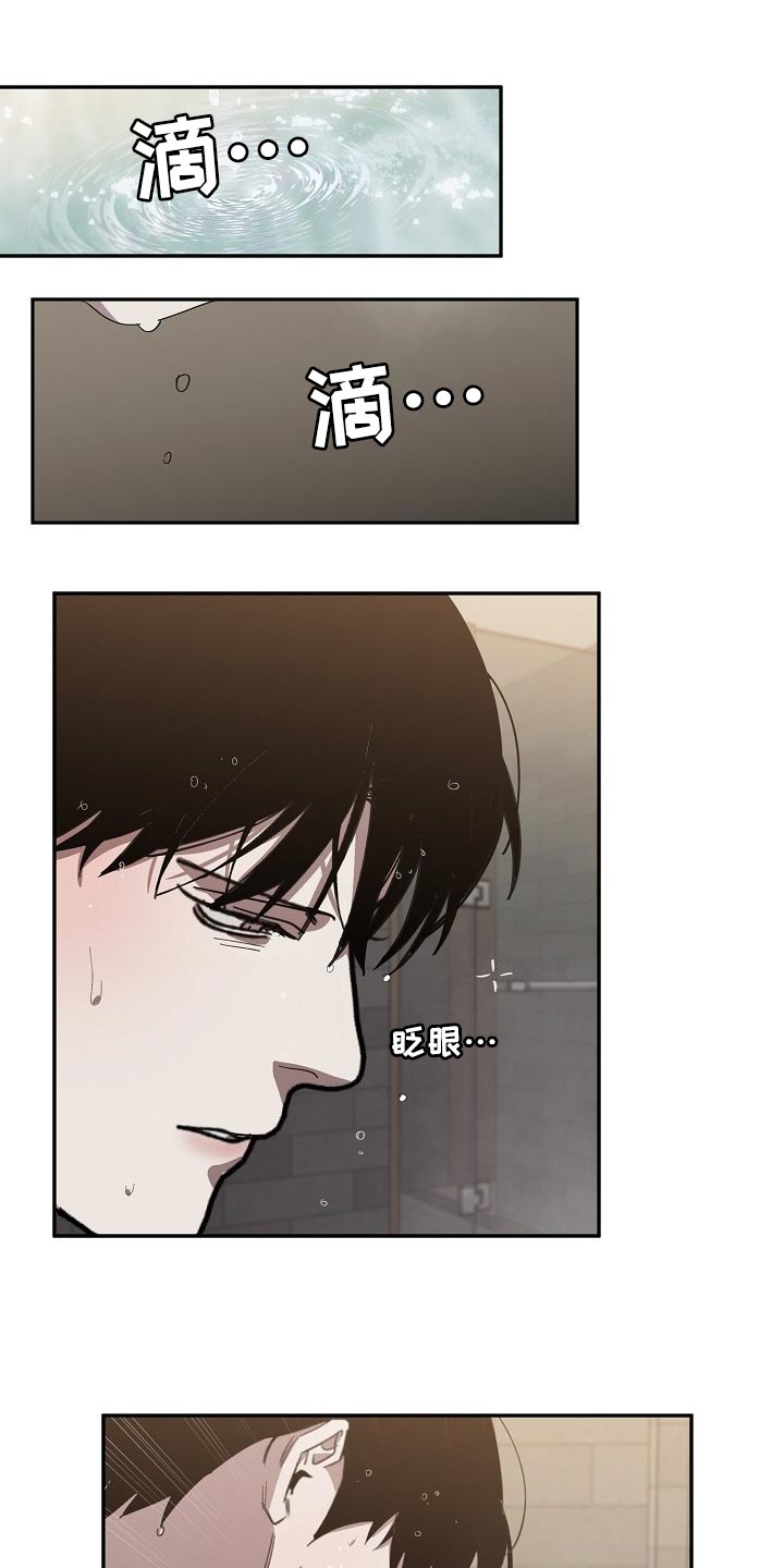 《危险交换》第125章参禅 第1页