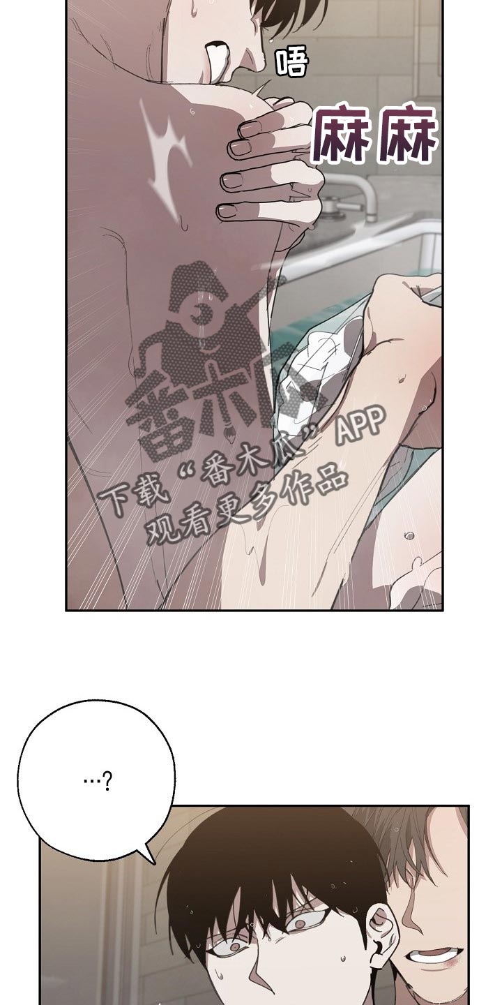 《危险交换》第125章参禅 第2页