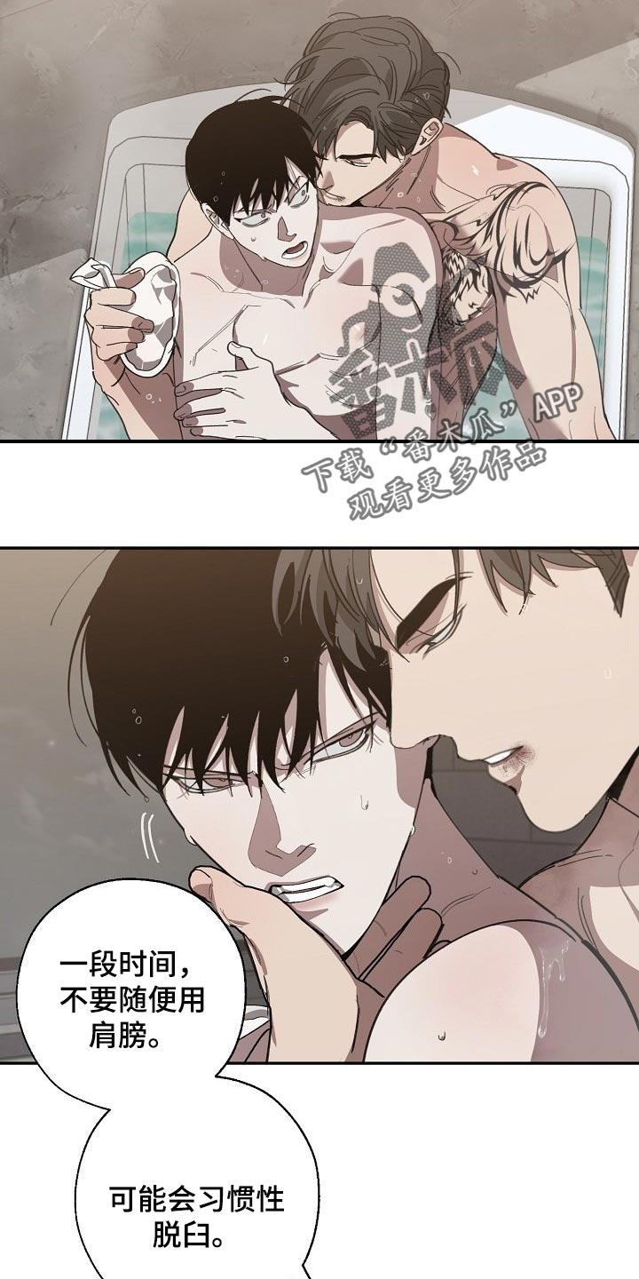 《危险交换》第125章参禅 第4页