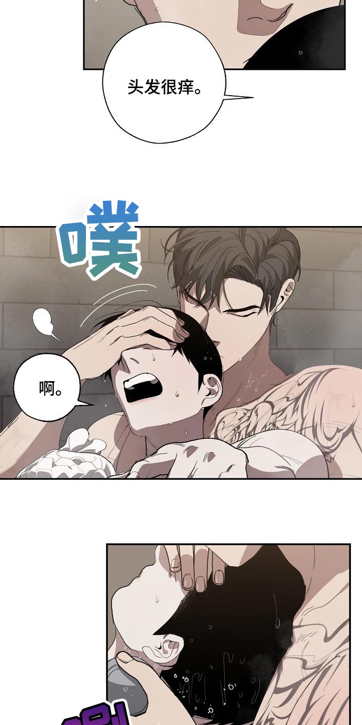 《危险交换》第125章参禅 第8页