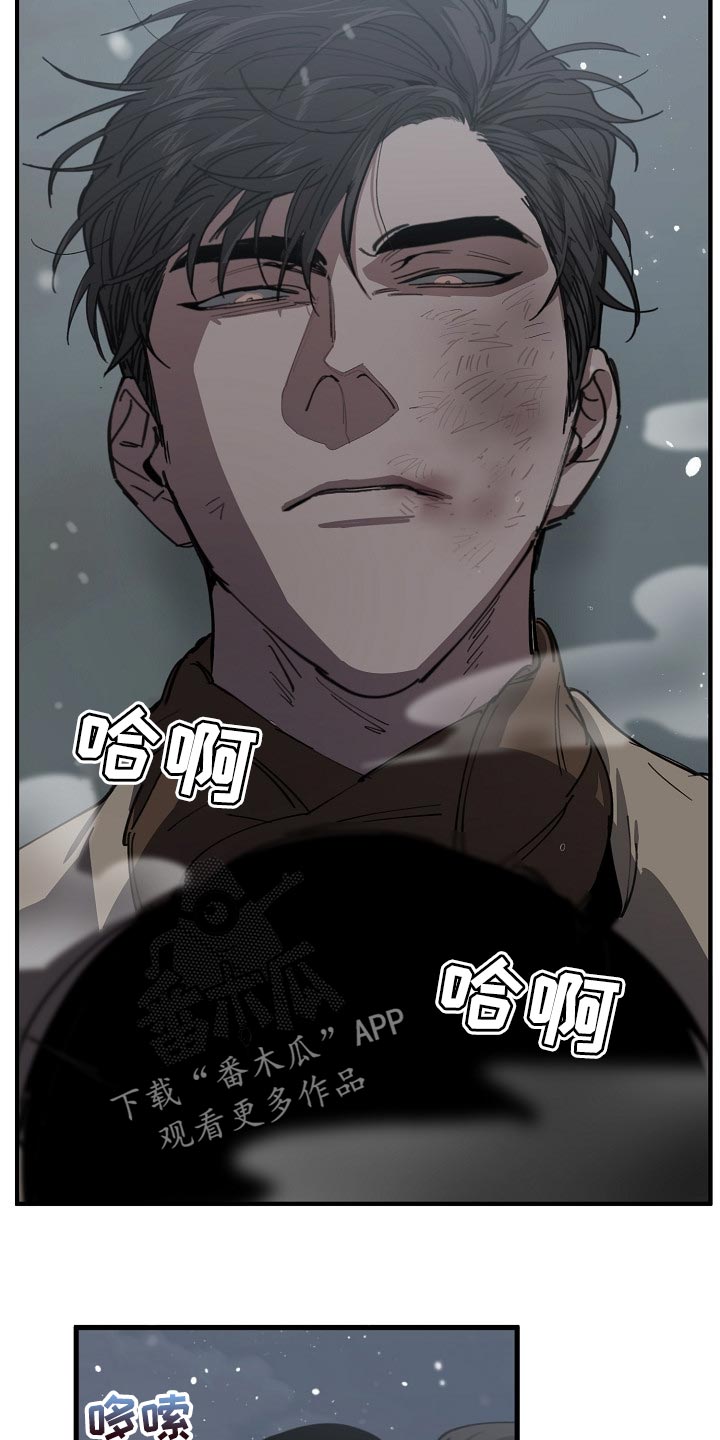 《危险交换》第124章只有我这么痛 第11页