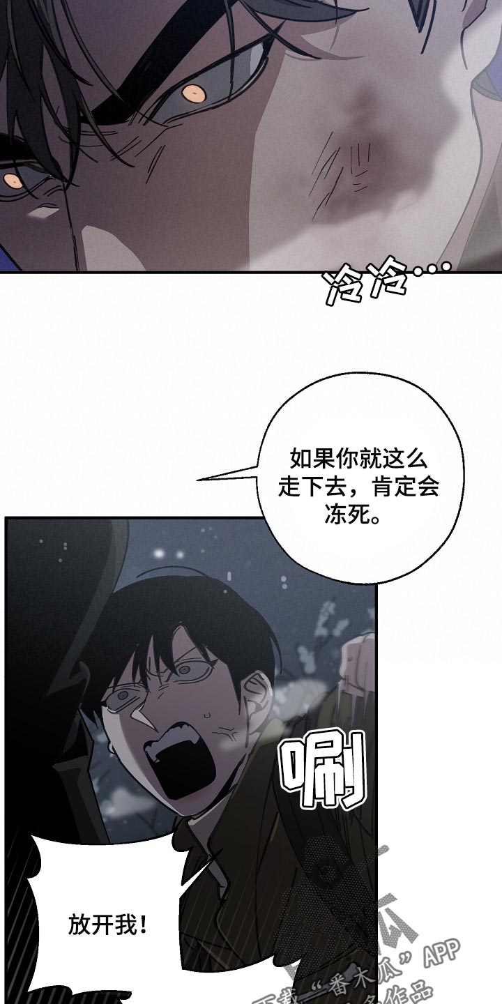 《危险交换》第124章只有我这么痛 第14页