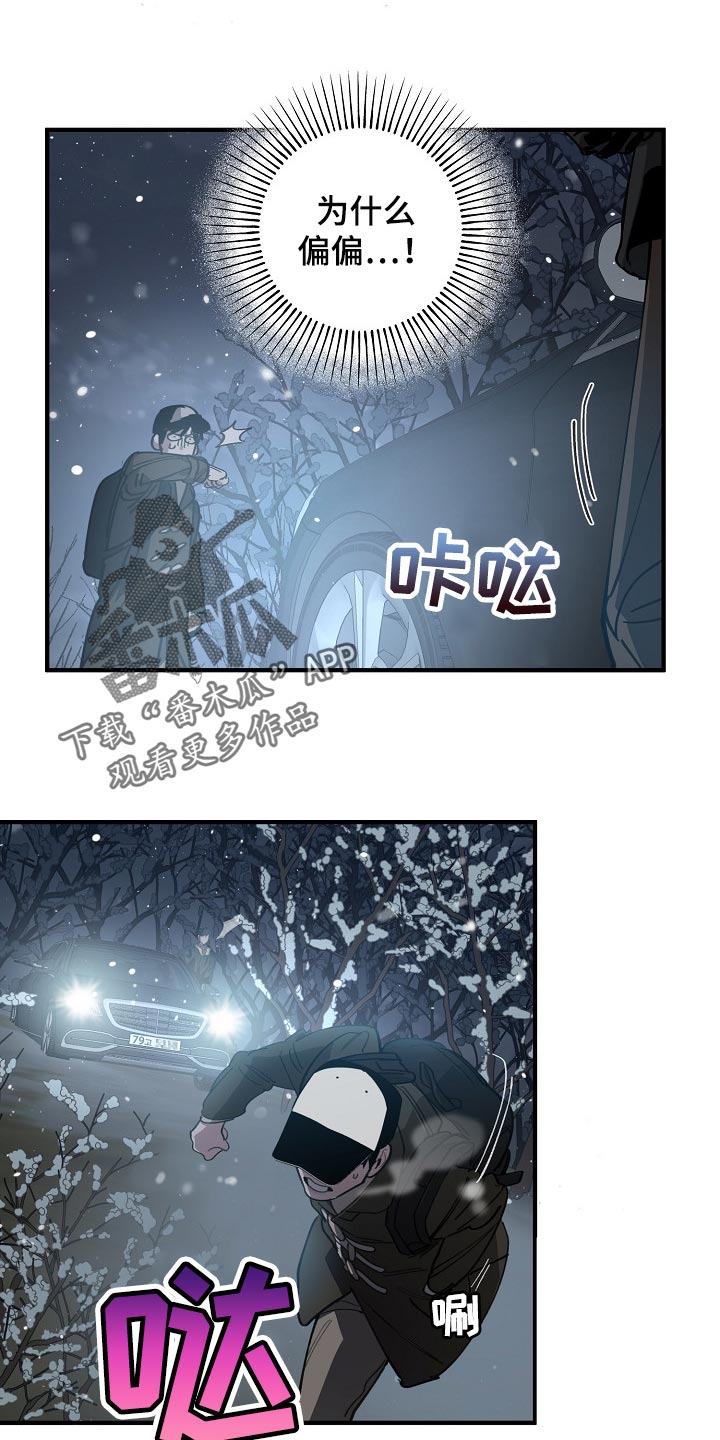 《危险交换》第124章只有我这么痛 第1页