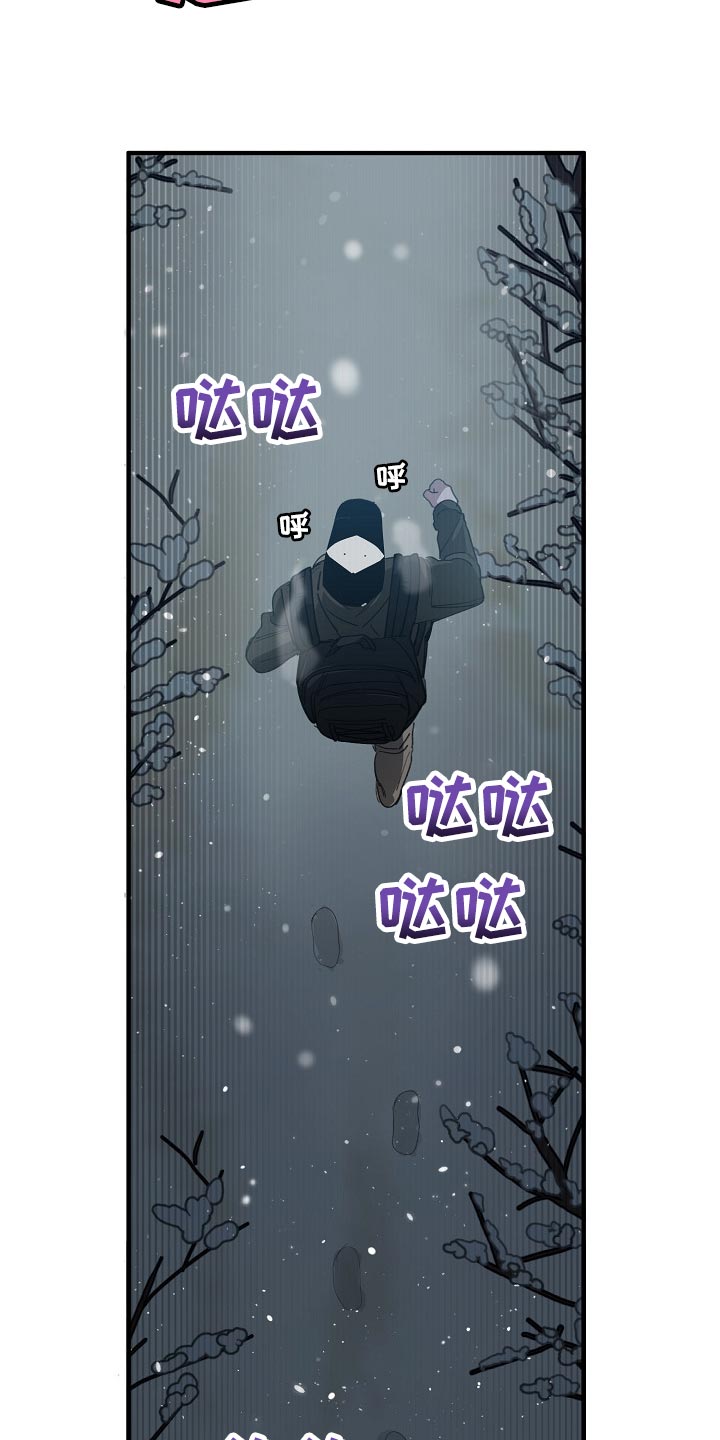 《危险交换》第124章只有我这么痛 第2页