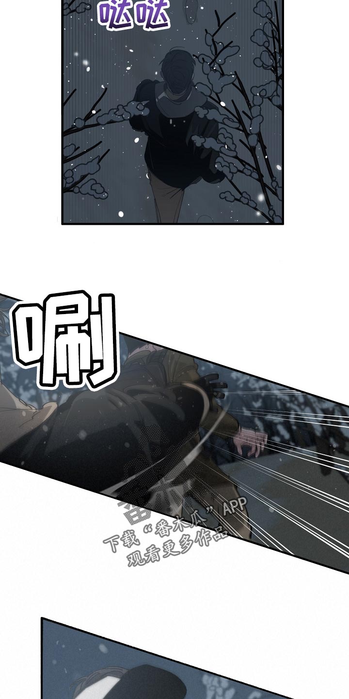 《危险交换》第124章只有我这么痛 第3页