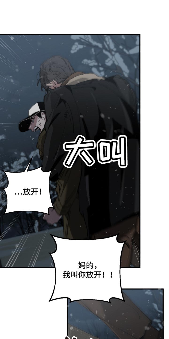 《危险交换》第124章只有我这么痛 第5页