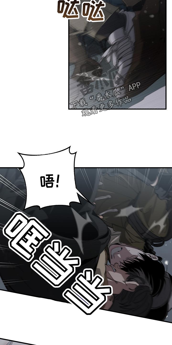 《危险交换》第124章只有我这么痛 第6页