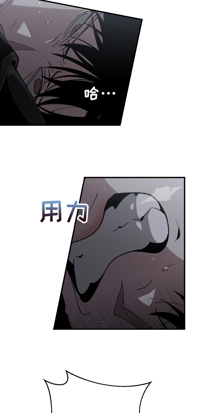 《危险交换》第124章只有我这么痛 第7页