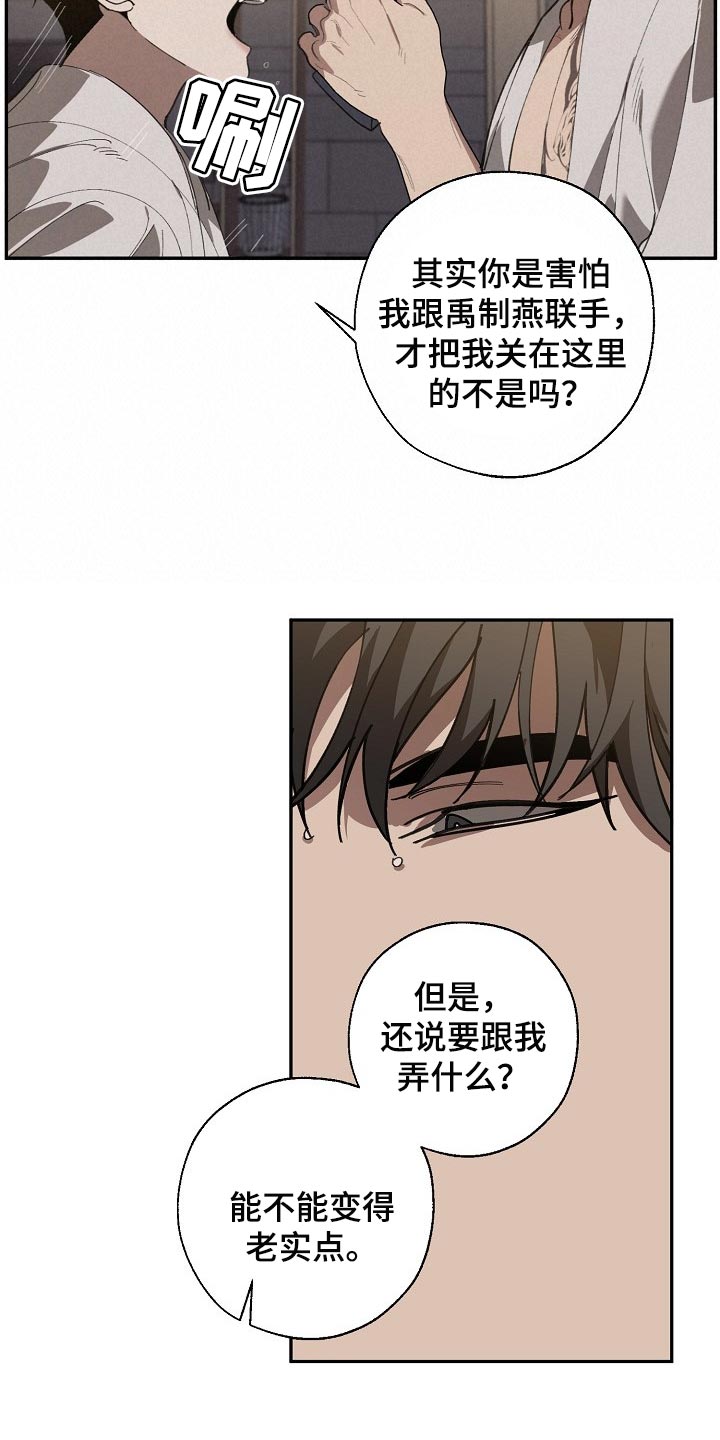 《危险交换》第126章复印件 第11页