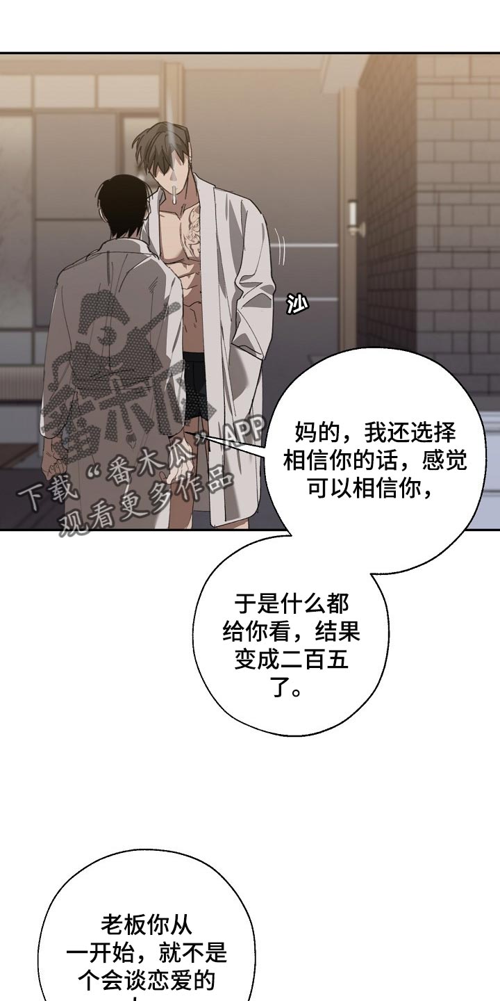 《危险交换》第126章复印件 第13页