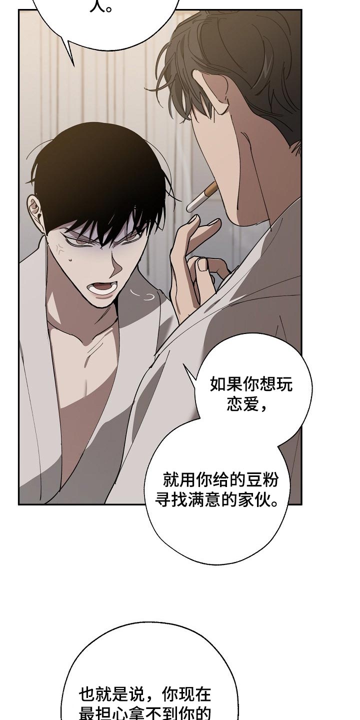 《危险交换》第126章复印件 第14页