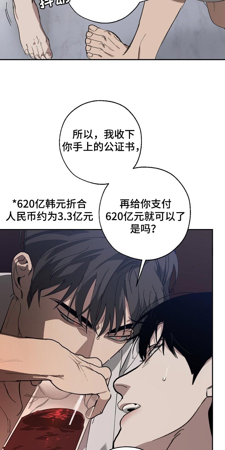《危险交换》第126章复印件 第16页