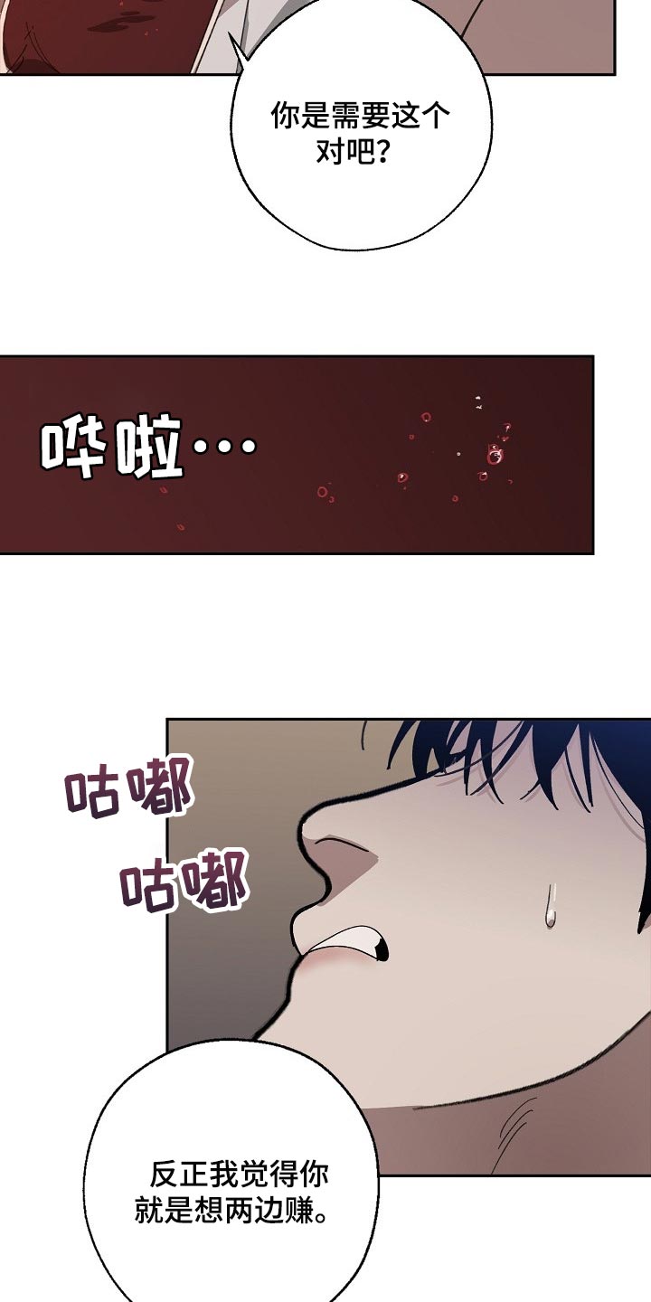 《危险交换》第126章复印件 第17页