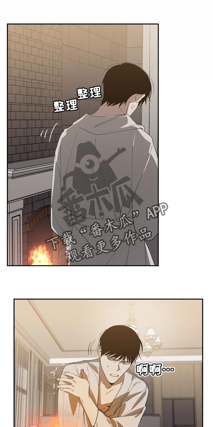 《危险交换》第126章复印件 第1页