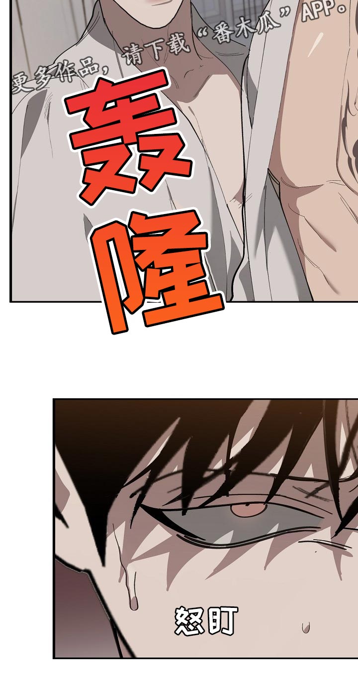 《危险交换》第126章复印件 第20页