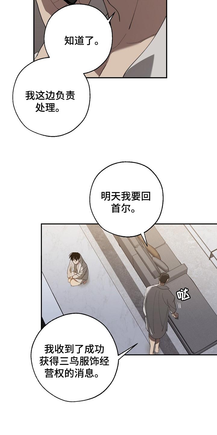 《危险交换》第126章复印件 第4页