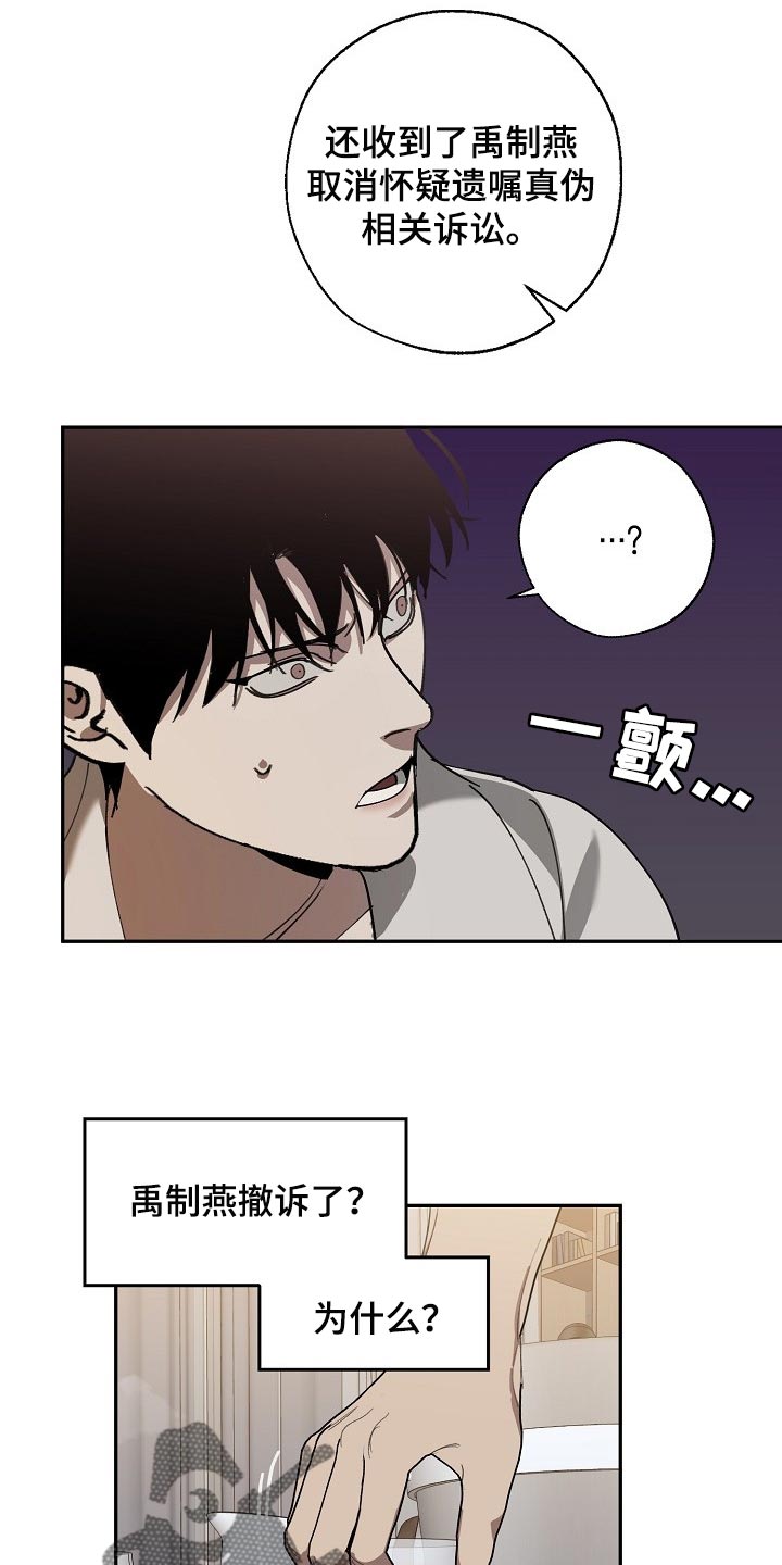 《危险交换》第126章复印件 第5页