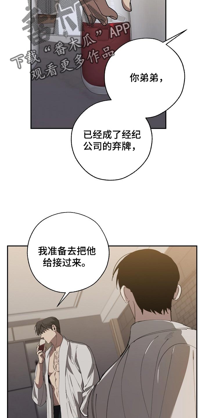 《危险交换》第126章复印件 第6页