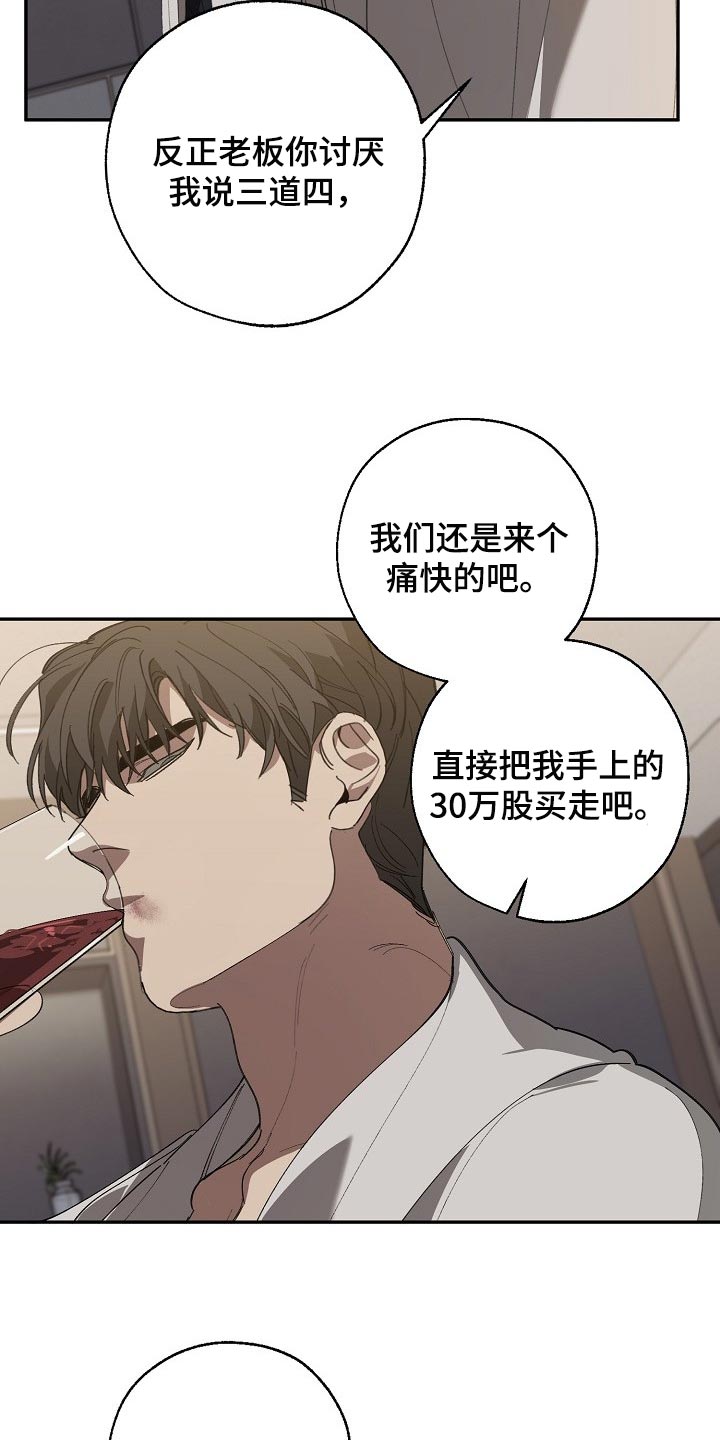 《危险交换》第126章复印件 第7页