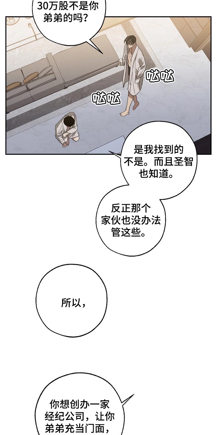《危险交换》第126章复印件 第8页