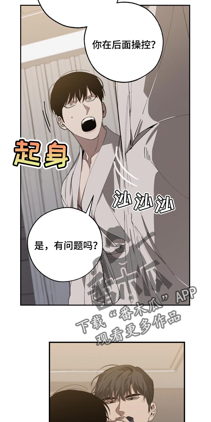 《危险交换》第126章复印件 第9页