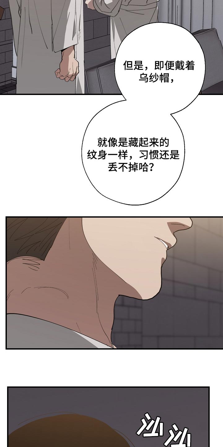 《危险交换》第127章干脆杀了我不就好了 第13页