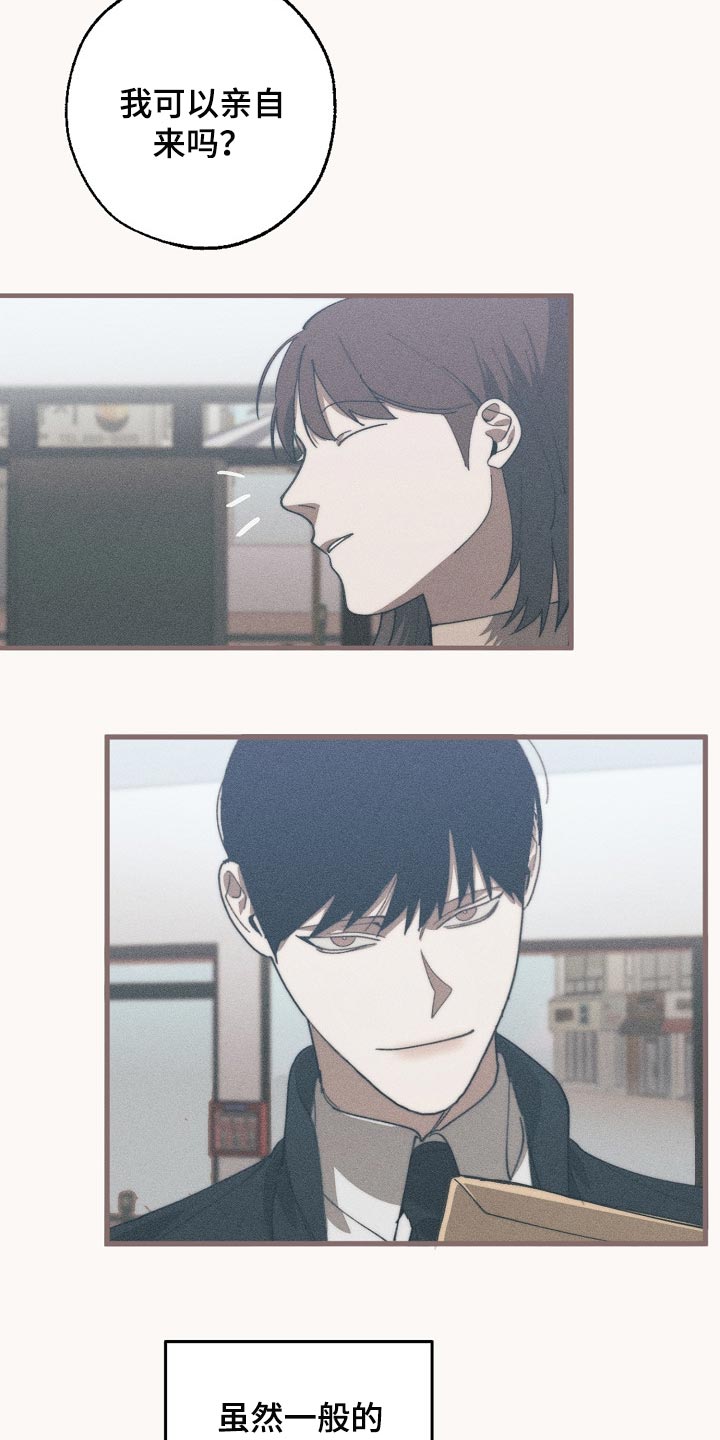 《危险交换》第127章干脆杀了我不就好了 第4页