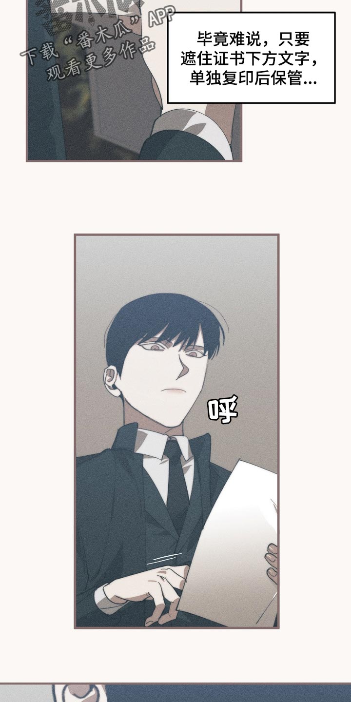 《危险交换》第127章干脆杀了我不就好了 第6页
