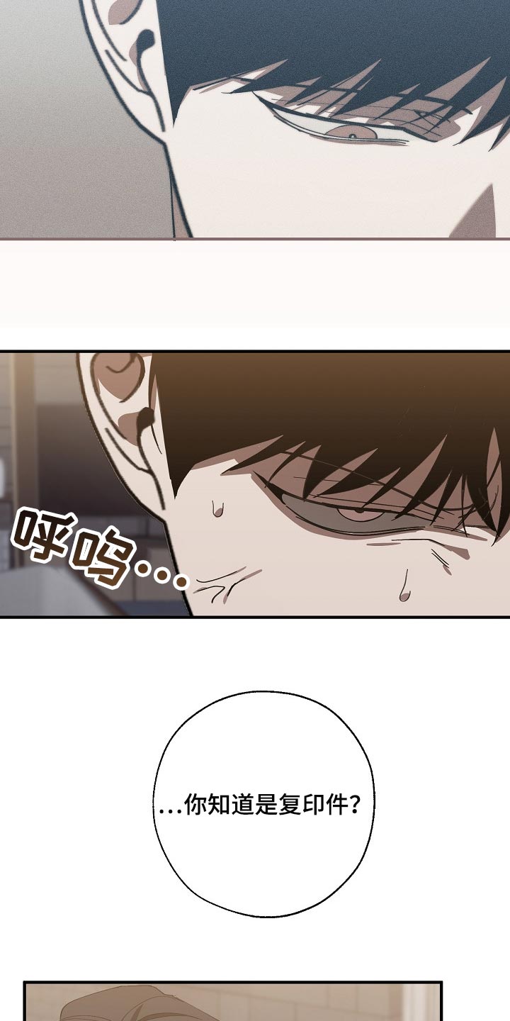 《危险交换》第127章干脆杀了我不就好了 第7页