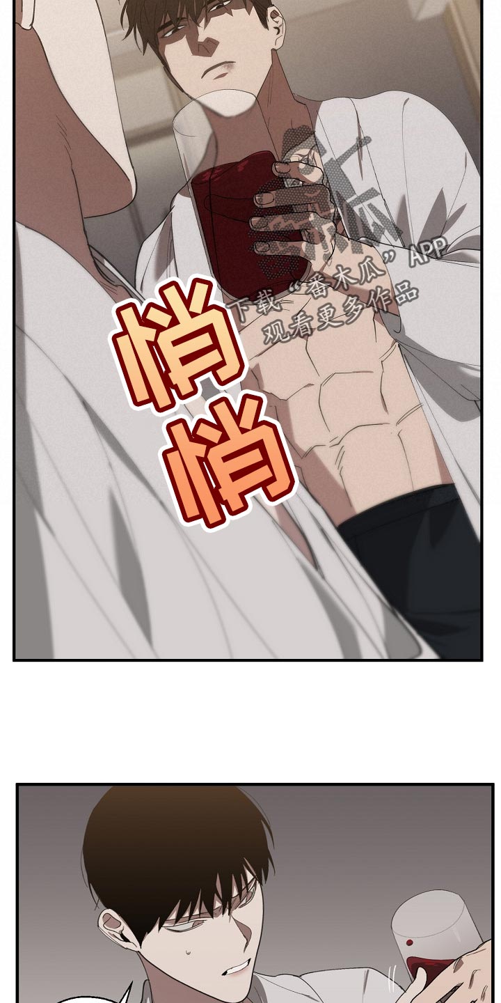 《危险交换》第127章干脆杀了我不就好了 第9页