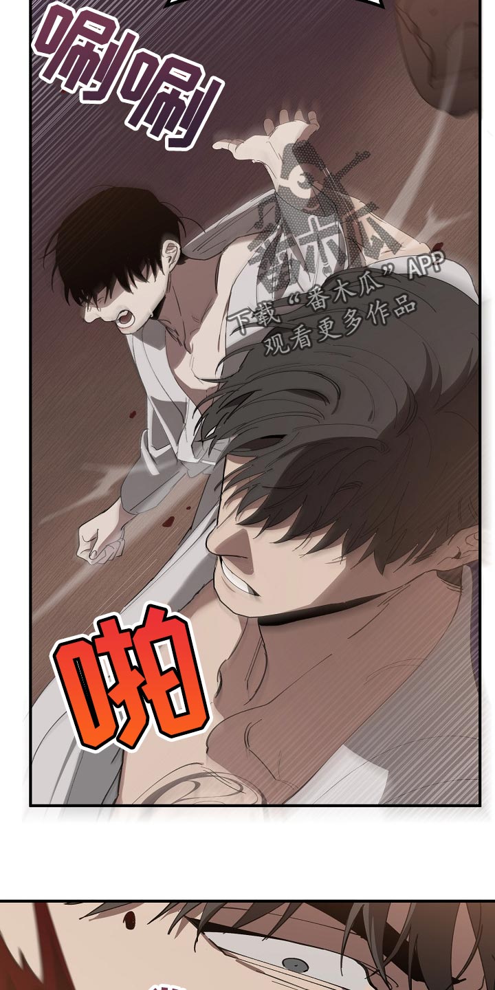 《危险交换》第128章从来都没撒过谎 第10页