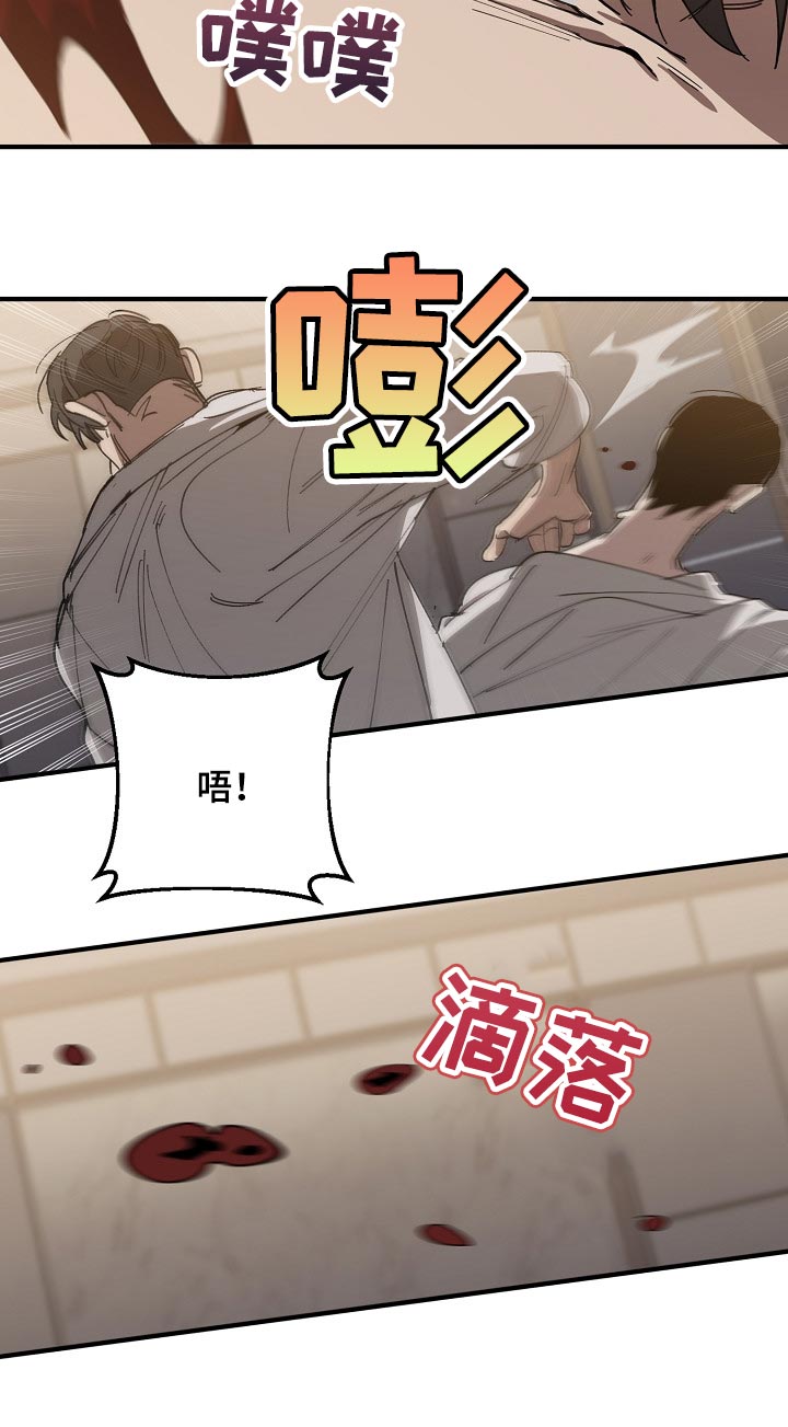 《危险交换》第128章从来都没撒过谎 第11页