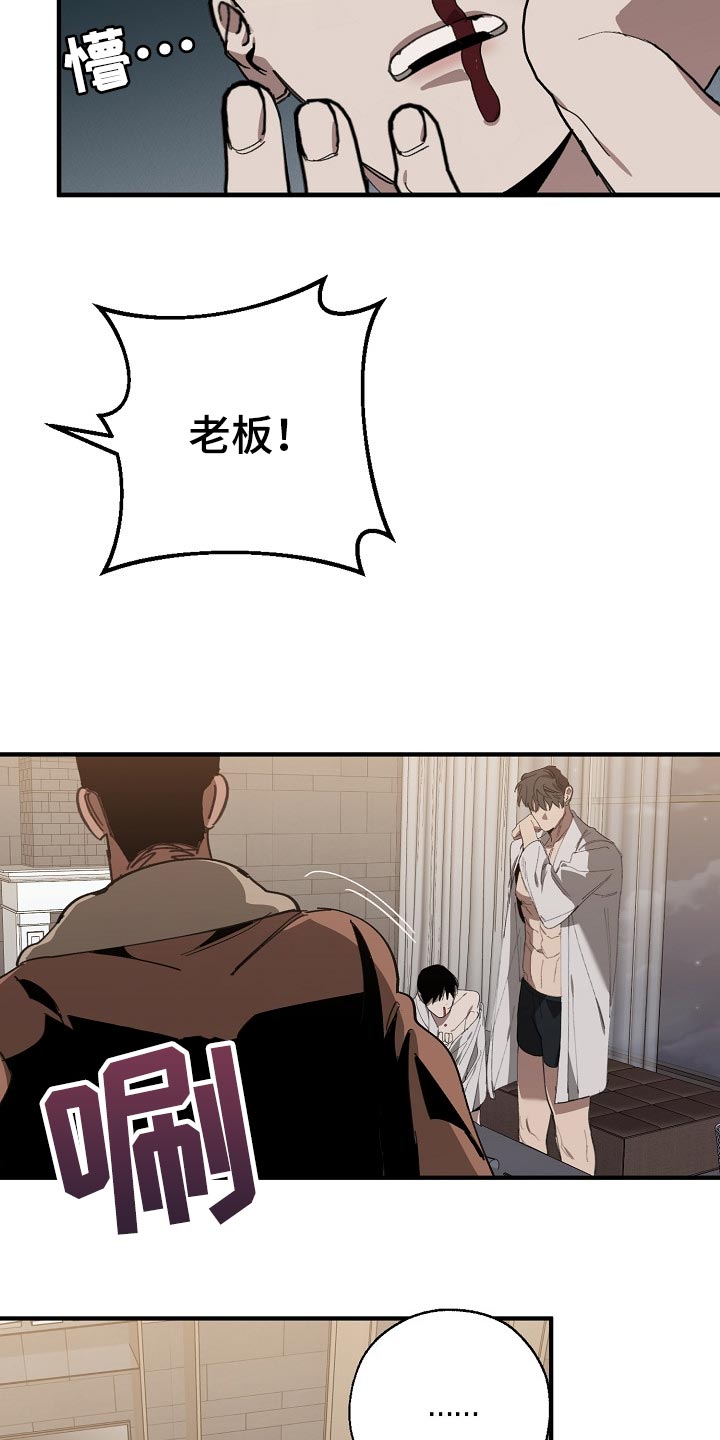 《危险交换》第128章从来都没撒过谎 第13页