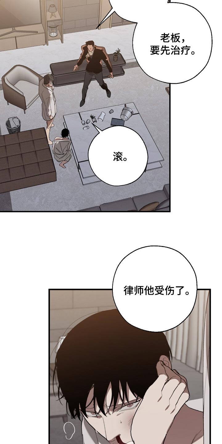 《危险交换》第128章从来都没撒过谎 第14页