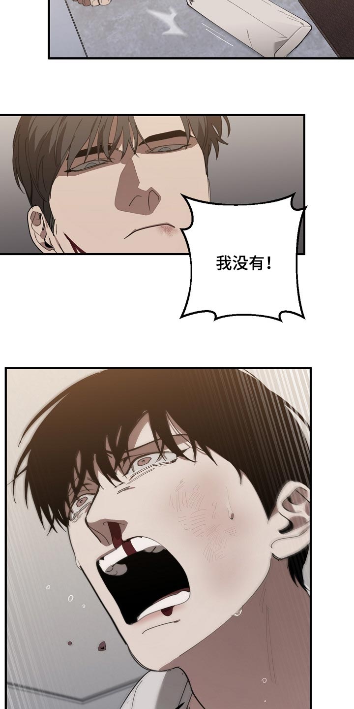 《危险交换》第128章从来都没撒过谎 第18页