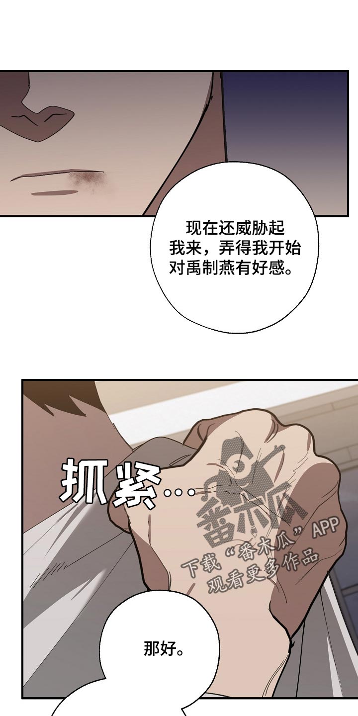 《危险交换》第128章从来都没撒过谎 第1页
