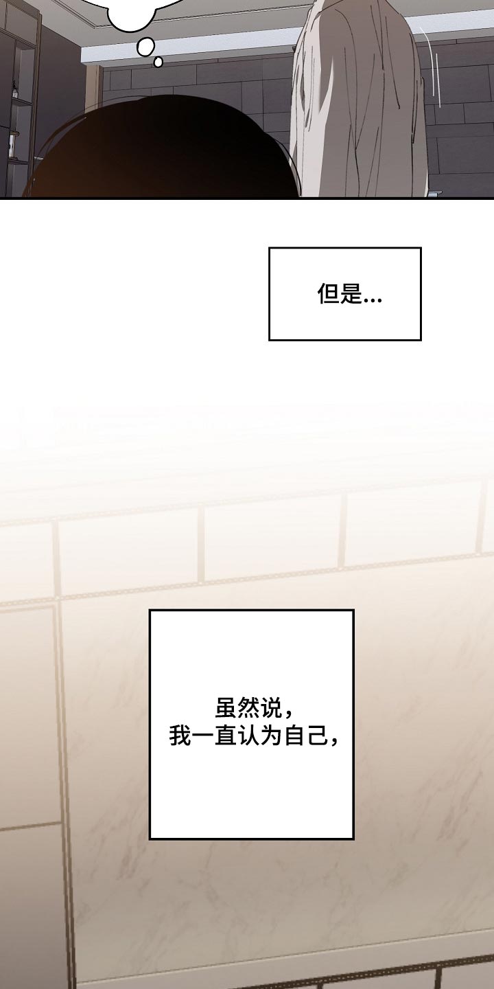 《危险交换》第128章从来都没撒过谎 第21页