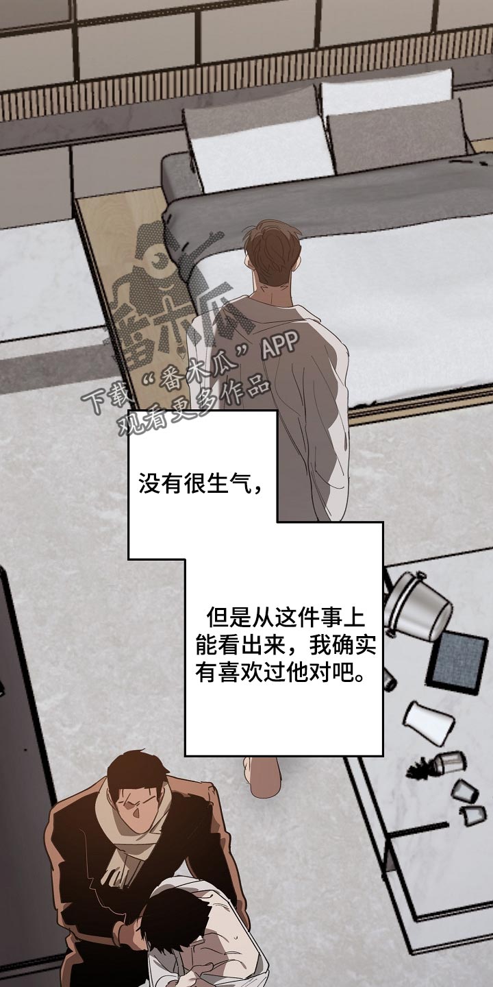 《危险交换》第128章从来都没撒过谎 第22页