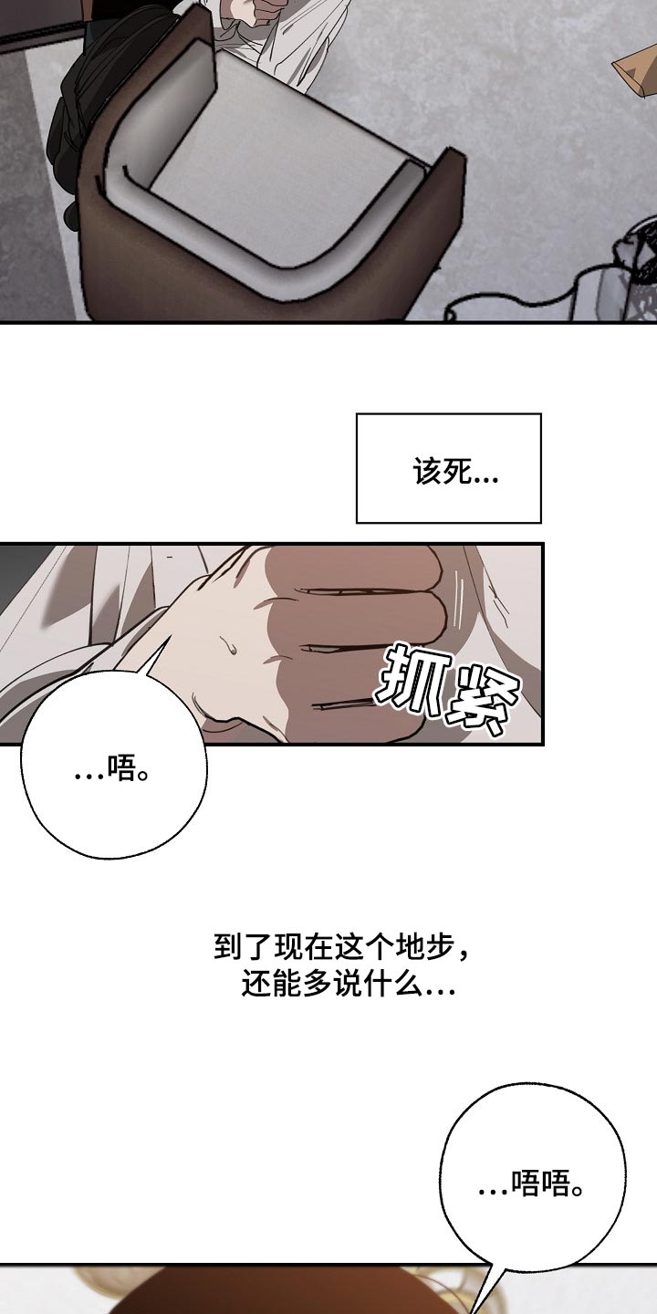 《危险交换》第128章从来都没撒过谎 第23页