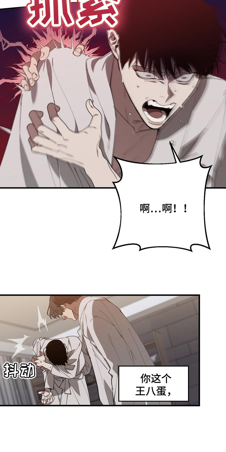 《危险交换》第128章从来都没撒过谎 第3页