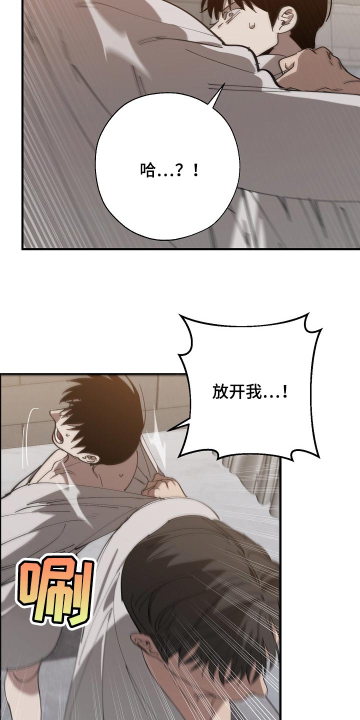 《危险交换》第128章从来都没撒过谎 第6页