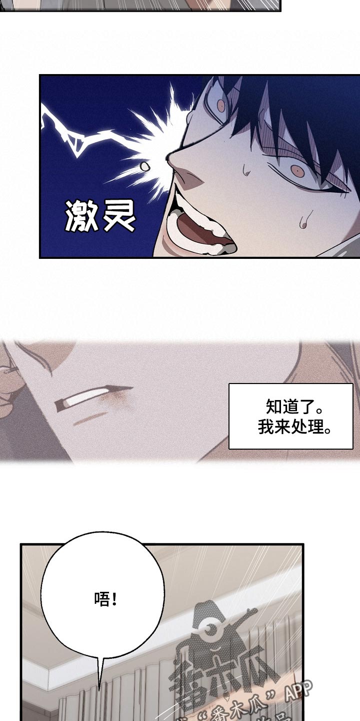 《危险交换》第128章从来都没撒过谎 第7页