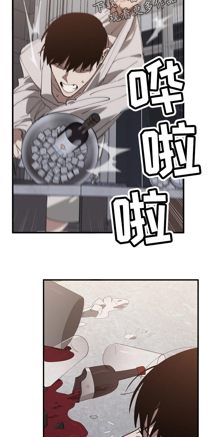 《危险交换》第128章从来都没撒过谎 第8页