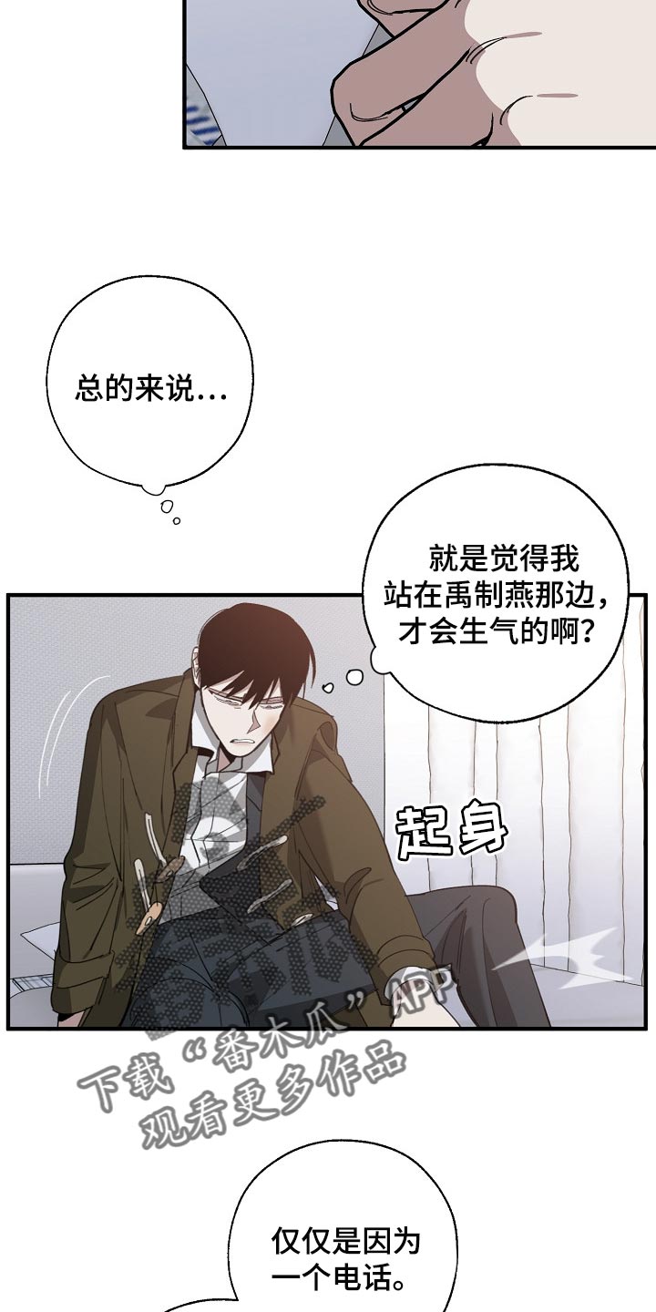 《危险交换》第129章帮忙治疗 第14页