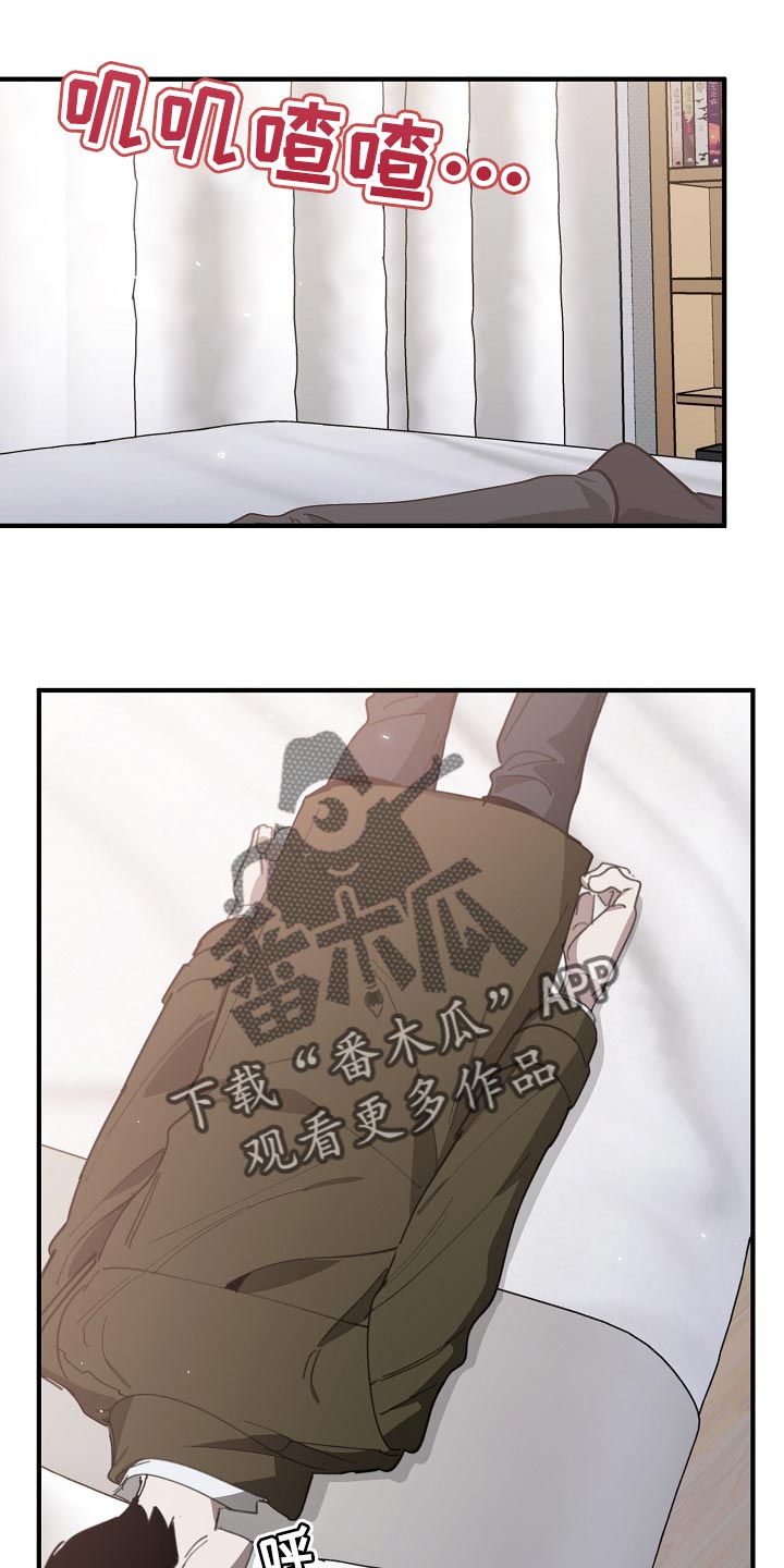 《危险交换》第129章帮忙治疗 第1页