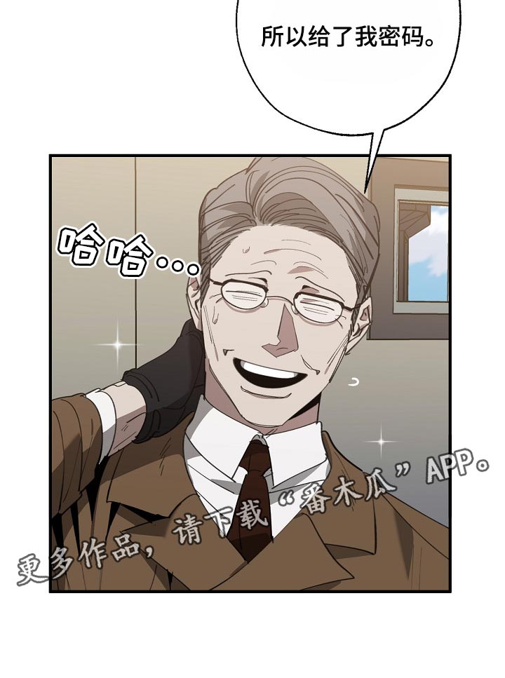 《危险交换》第129章帮忙治疗 第21页